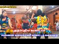வெள்ளிகிழமை தலைமுழுகி வாச கதவ திறந்த