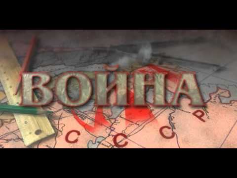 Blitzkrieg Soviet intro - HD