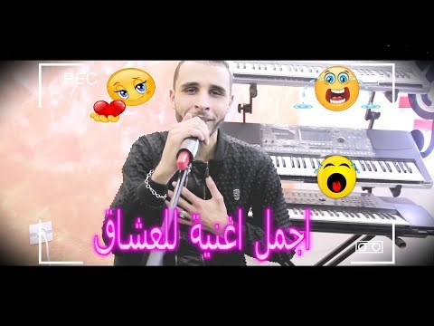 Top Rai Sentimental / Fathi Royal Duo Hamza Sghir ft Chihab Chbab 2k18 Vidéo Clip Hd !signal!