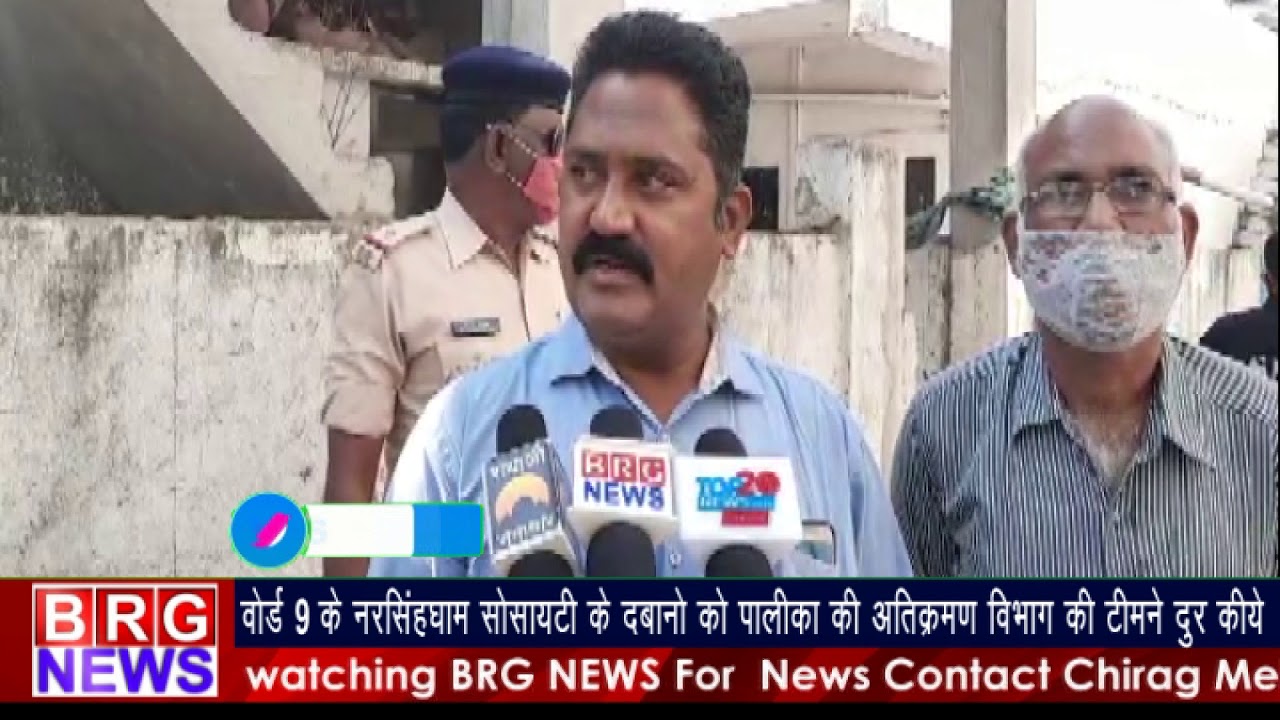 वार्ड 9 के नरसिंहधाम सोसाइटी के दबानो को पालिका की अतिक्रमण विभाग की टीम ने दूर किये BRG NEWS