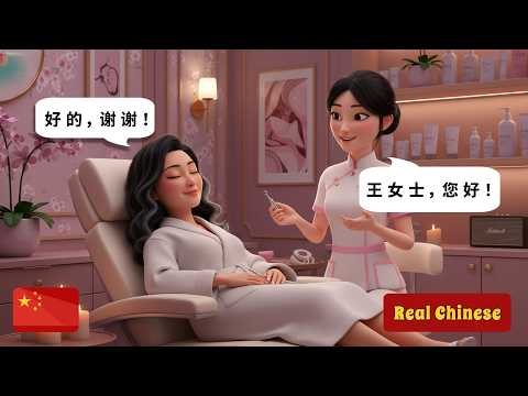 Learn Chinese Through 10 Real-Life Conversations About Beauty and Skincare | HSK 3 Listening Practic