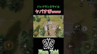 【荒野行動】空からロードキル #瀧　 #荒野行動