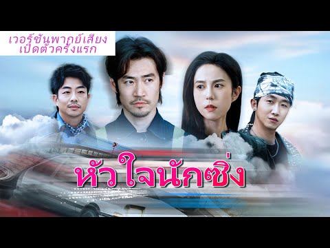 อดีตเทพดริฟท์จ้างล้างรถ โดนดูถูก! สลิปเดี่ยวสะบัดตะลึงพรึงเพริด ทีมดังแห่กราบขอเรียน!