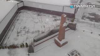 Ленфронт памяти Тельмана Мемориал Героев