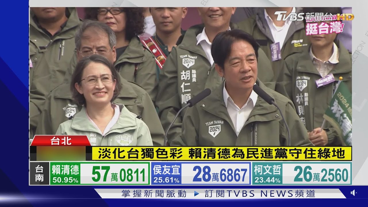 淡化台獨色彩 賴清德為民進黨守住綠地