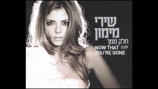 שיר ללא שם