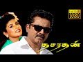 Dasarathan Sarathkumar Heera Saraniya Superhit Tamil Movie HD