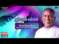 Punnagai Mannan Movie Songs Kavidhai Kelungal Kamal Haasan Revathi Ilaiyaraaja Official