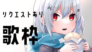 [Vtub] 葉加瀬冬雪 歌回