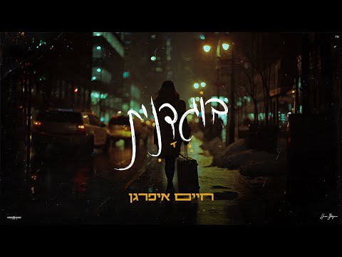 בוגדנית