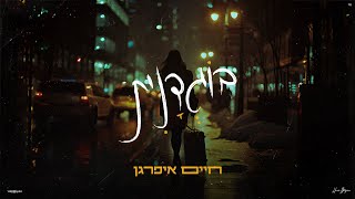 בוגדנית