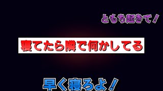 夜ベットで何も起きないはずはない。