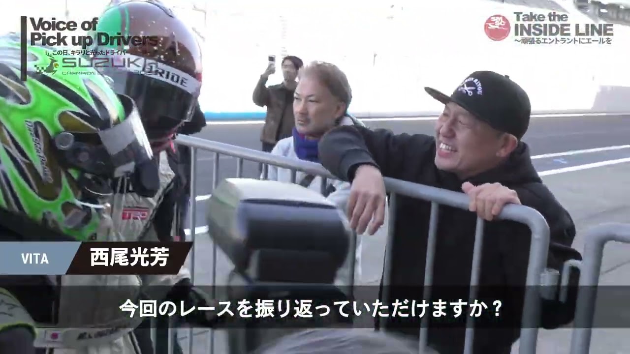 【Voice of Pick up Drivers】VITAクラス Winner Interview｜2026 SUZUKA CHAMPION CUP RACE Round1