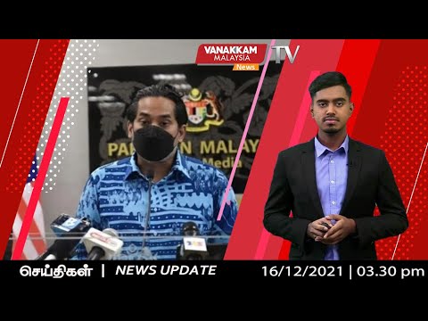 16/12/2021: Second Omicron case detected in Malaysia : MALAYSIA TAMIL NEWS