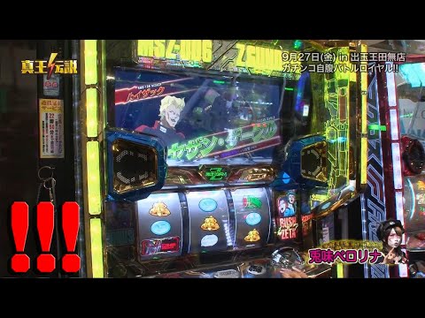 真王伝説１１月-4#333