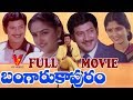 BANGARU KAPURAM FULL LENGTH TELUGU MOVIE KRISHNA JAYAPRADHA JAYASUDHA V9 VIDEOS