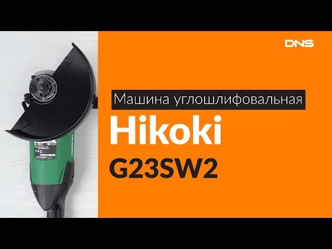 HiKOKI kampinis šlifuoklis G23SW2, 2200 W, 230 V video