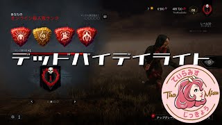 【初めてのランク１】キラーです。脳筋です。【Dead by Daylight】