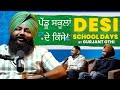 Desi School Days ਪੇਂਡੂ ਸਕੂਲਾਂ ਦੇ ਕਿੱਸੇ Gurjant Othi Major Media 