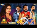 3 Monkeys Telugu Full Movie 4K Sudigali Sudheer Getup Srinu Auto Ramprasad Shemaroo Telugu