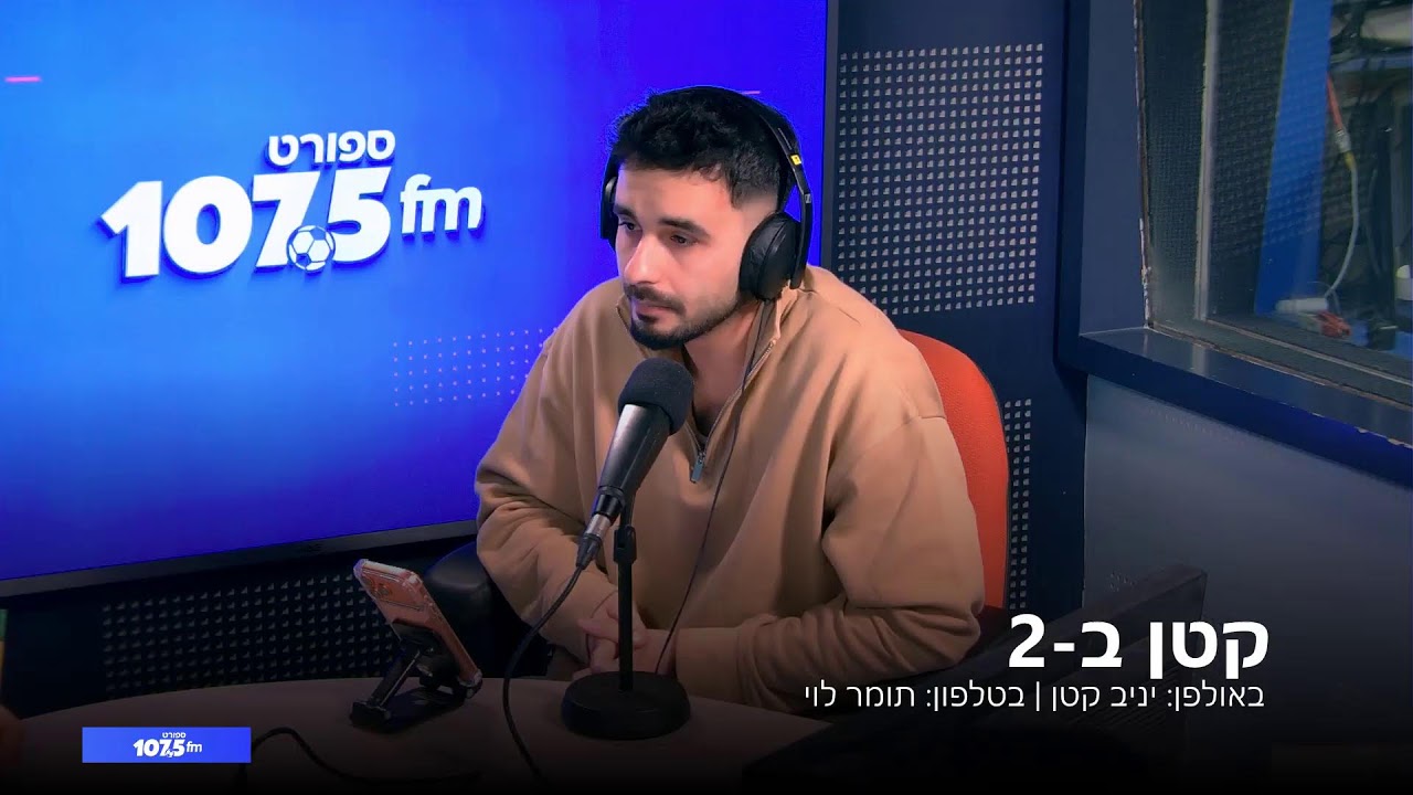 קטן ב-2 - 14.01.26