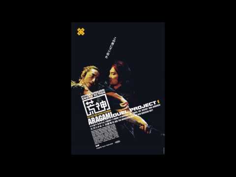 Submissive - Aragami OST (2003)