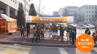 흥미진진공주 시정뉴스 No.38 이미지