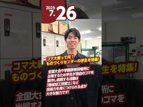 2025年8月キャンパスレポートpart2📝 #久留米工業大学 #大学生活