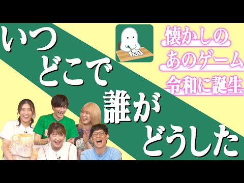 いつどこ語り