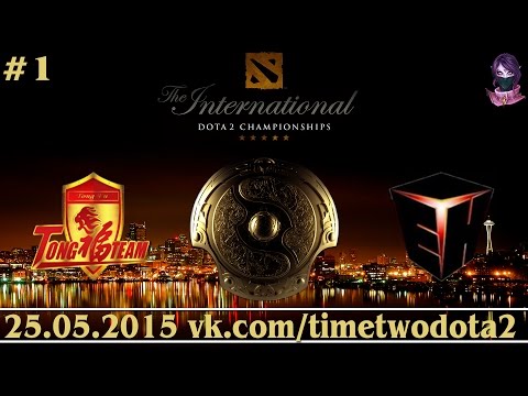 TongFu.WZ vs EHOME #1 (bo2) (Ru) | The International 5 Qualifiers Day 1 (25.05.2015)