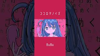 ココロデノイズ feat.重音テトSV – Heart:Denoise feat. Kasane Teto SV #synthesizerv