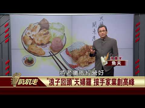  - 保護台灣大聯盟 - 政治文化新聞平台