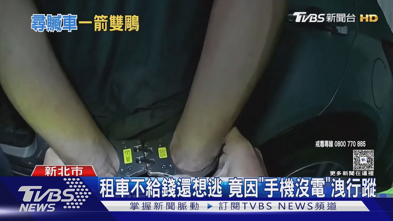 租車欠款跑白牌車!29歲男遭AI鎖定 車上搜出毒品GG了