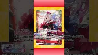 【#shorts】新OSR百鬼あやめと相性の良いカードはこれだ！