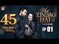 Meri Zindagi Hai Tu Episode 1 7 Nov 2025 ENG SUB Hania Aamir Bilal Abbas Khan ARY Digital