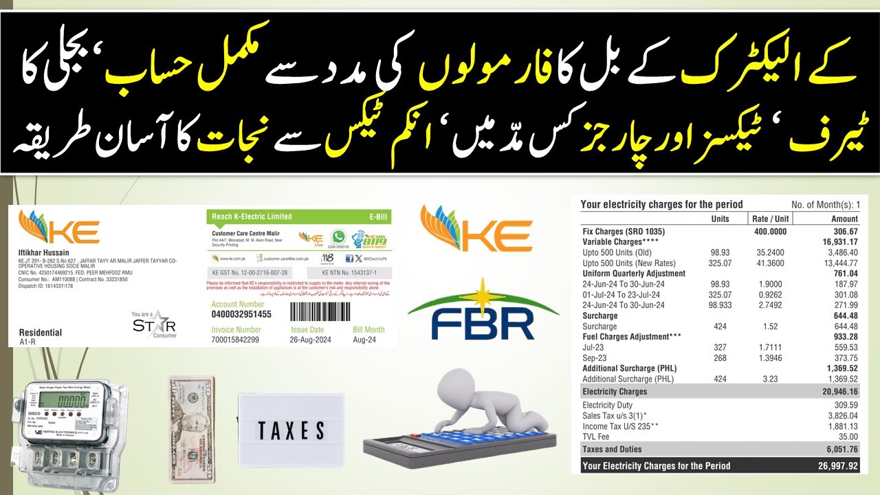 33. How to Calculate K-Electric bill from Meter Reading|K-Electric bill Calculation in Pakistan