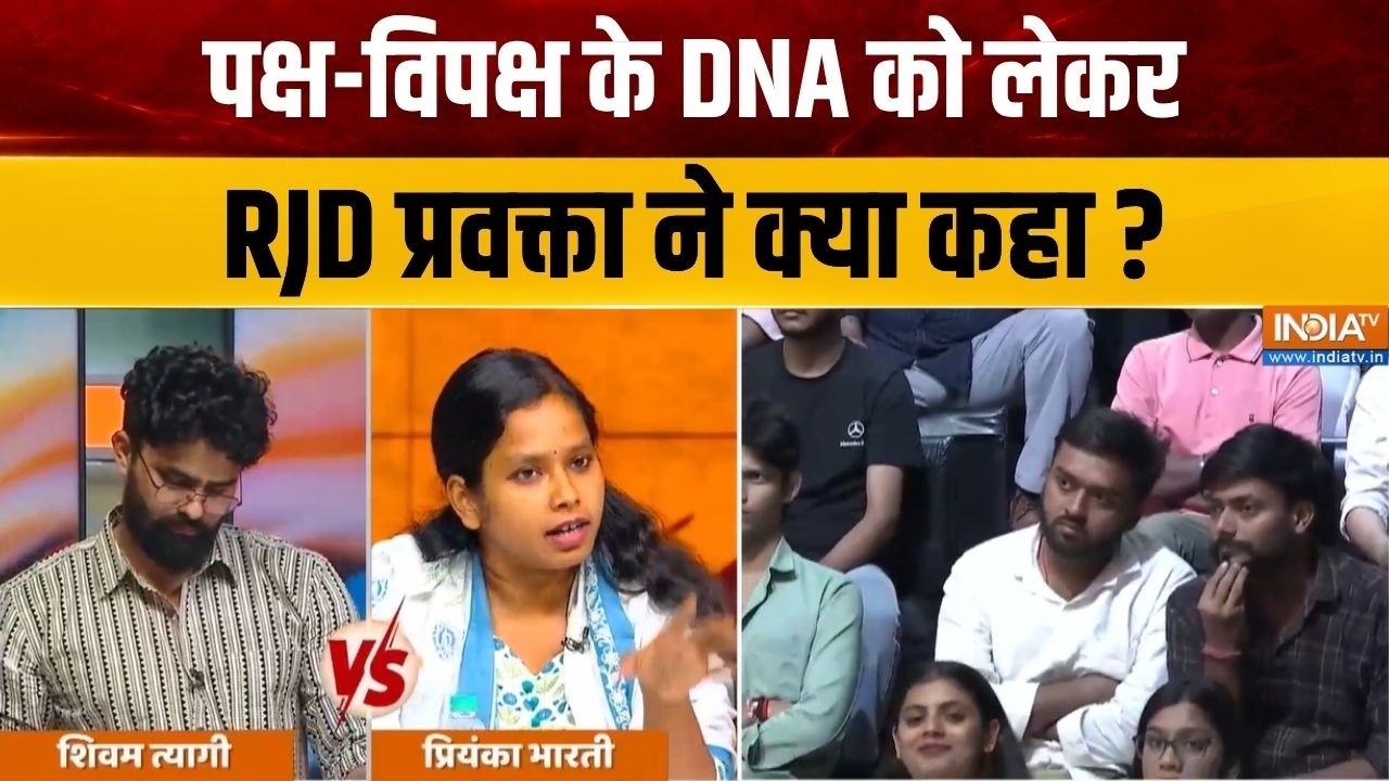 BJP Vs Opposition: RJD प्रवक्ता ने पक्ष-विपक्ष के DNA को लेकर क्या कहा