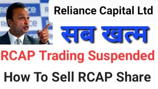 Reliance Capital Ltd Trading Suspended ● How To Sell Reliance Capital Ltd Share ? RCAP Share News