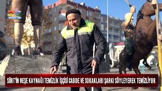 SİİRT’İN NEŞE KAYNAĞI TEMİZLİK İŞÇİSİ CADDE VE SOKAKLARI ŞARKI SÖYLEYE