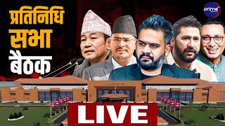 LIVE: आजकाे प्रतिनिधि सभा बैठक | Prime TV HD