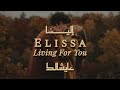 اليسا - عايشالك / Arabic Song - Elissa - Ayshalak / English Lyrics Translation