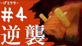 #4【Minecraft】激難!?豚が強化されすぎwww【3人実況】