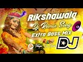 Rikshawala Dj Remix Song || Extra Bass Mix ||Telangana Djs Official ||