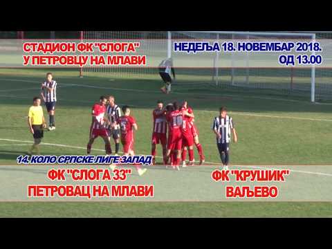 14. SLZ Sloga 33 - Krusik Valjevo, najava utakmice 18.11.2018.