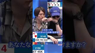 【JOPT】このキングス、あなたならどう仕掛けますか？ #jopt #poker
