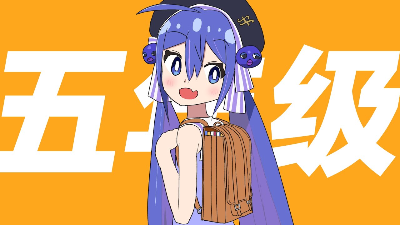 ウーニャンチー / 一筆かもめ feat. 音街ウナ SV（Wǔ niánjí(5th grade) / ippitsukamome feat. Otomachi Una SV）