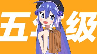 ウーニャンチー / 一筆かもめ feat. 音街ウナ SV(Wǔ niánjí(5th grade) / ippitsukamome feat. Otomachi Una SV)