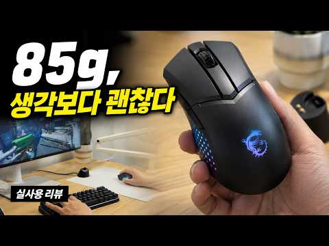 MSI GM51 LIGHTWEIGHT WIRELESS
