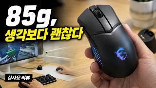 MSI GM51 LIGHTWEIGHT WIRELESS_동영상_이미지