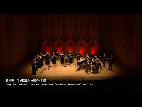 Georg Philipp Telemann - Ouverture Suite in C Major “Hamburger Ebb' und Fluth”
